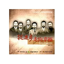 從進步走向幸福：臺灣新文化運動在彰化特展專刊