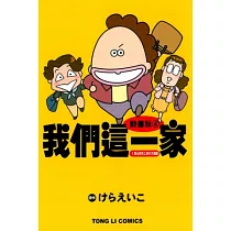 動畫版 我們這一家 4 1萬元的巴士旅行大騷動 全