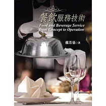 餐飲服務技術