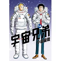 博客來 宇宙兄弟 26