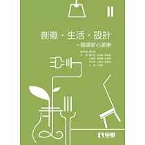 博客來 綠色設計 創新思維與設計實務