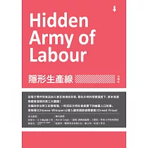 隱形生產線