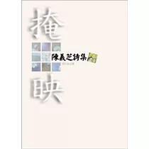 掩映