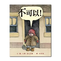 不可以!