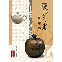 法外之春樂陶陶：莊賜祿創作特輯