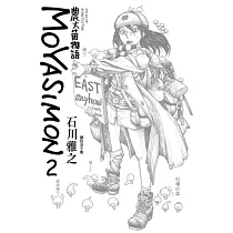 農大菌物語(02)
