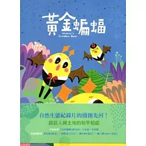 黃金蝙蝠 [DVD]