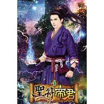 聖符帝君01