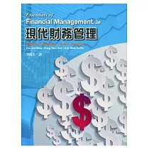 現代財務管理(3版)