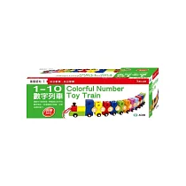 1─10數字列車