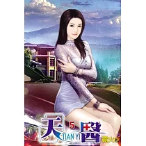 天醫05