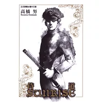 侍道SUNRISE 全