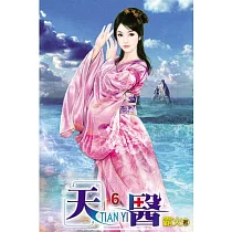 天醫06