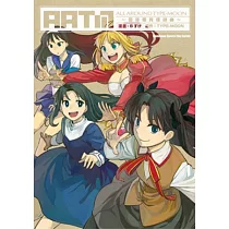 博客來 Fate Zero 黑