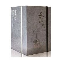 影像.中國：1911─1960(精裝套書)