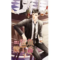 鯊魚紫丁香 4 上