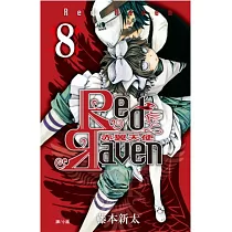 博客來 Red Raven 赤翼天使 1