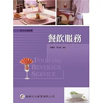 餐飲服務