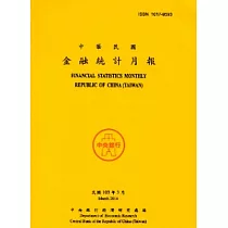 金融統計月報103/03