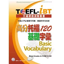 TOEFL─iBT 高分托福120基礎字彙(1MP3)