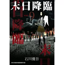 博客來 Jesus 砂塵航路 04 子彈的約定
