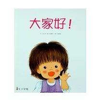 大家好!