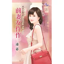 百年之等之前妻女仵作