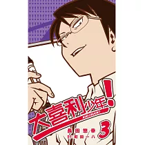 博客來 虐殺器官3 完