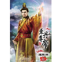 至尊丹帝06