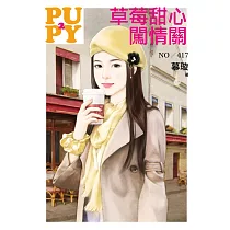 草莓甜心闖情關