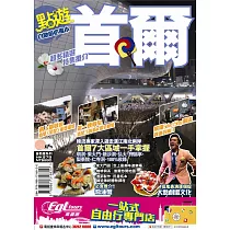 點遊.首爾