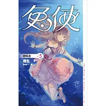 兔俠 5 背叛者