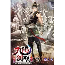 九陽劍聖27完
