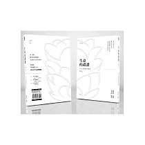 生命的禮讚：從天堂帶回的訊息