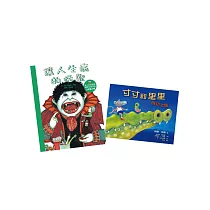 閱讀起步書︰小一限定(2冊)