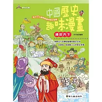 清定天下