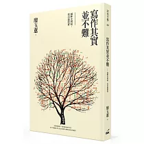 寫作其實並不難：凝眸光與暗，寫出虛與實