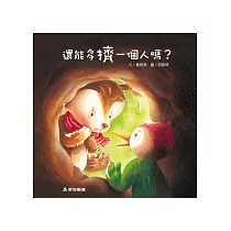 還能多擠一個人嗎?