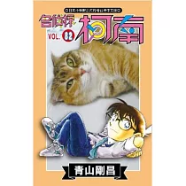 名偵探柯南 82