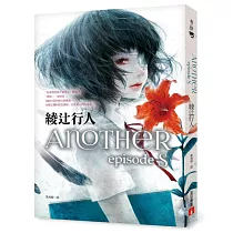 Another episode S