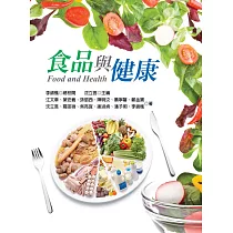 食品與健康