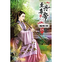 至尊丹帝18