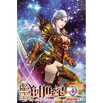 虛空創世紀04