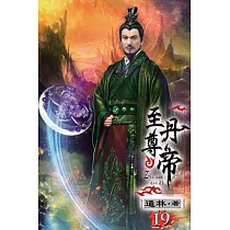 至尊丹帝19