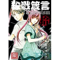 博客來 Area D 異能領域1