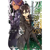 Sword Art Online刀劍神域 Progressive (2)