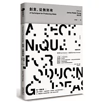 創意，從無到有(中英對照╳創意插圖)