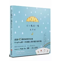 沒人像我一樣在乎你：那些藏在心裡不說的事