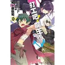 博客來 暗殺教室13