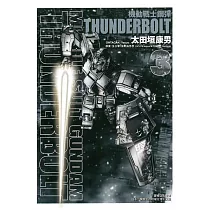 機動戰士鋼彈 THUNDERBOLT 3